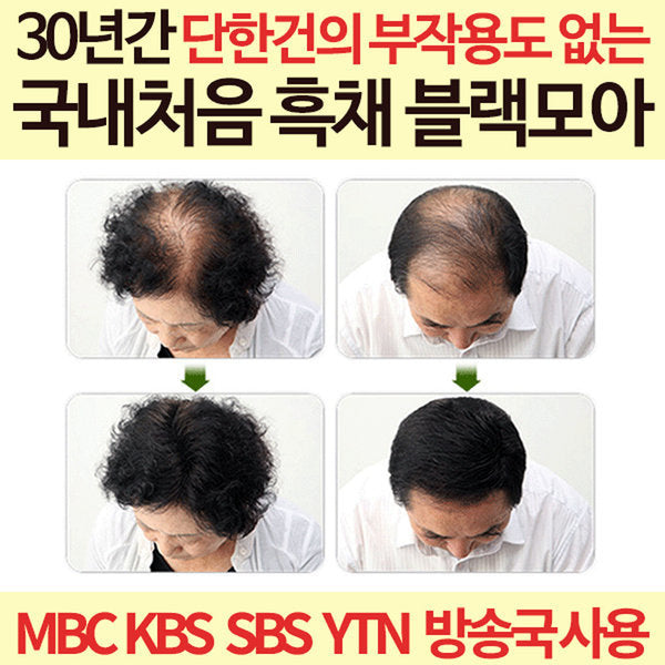 흑채 블랙모아 남성여성흑채25g MBC등 방송국30년