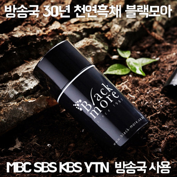 흑채 블랙모아 남성여성흑채25g MBC등 방송국30년