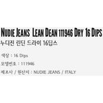 Nudie Jeans Lean Dean Dry 16 Dips.