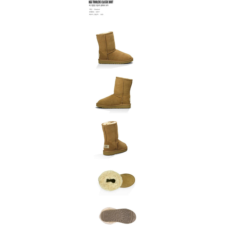 UGG TODDLERS CLASSIC Chestnut 5251T.