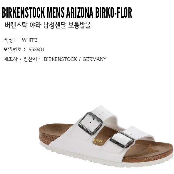 Birkenstock Men's Arizona White.