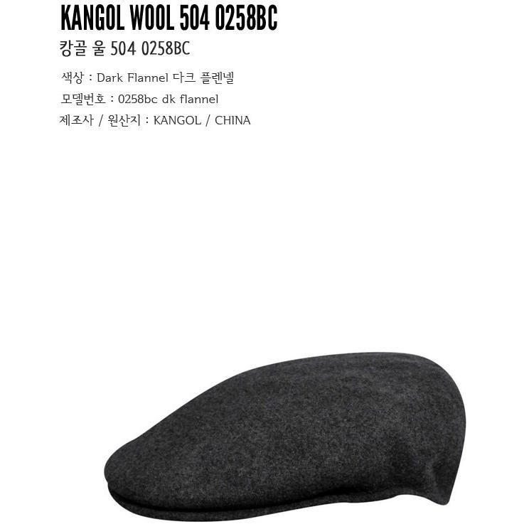 KANGOL 504 KANGOl  CAP #0258BC DARK FLANNEL.