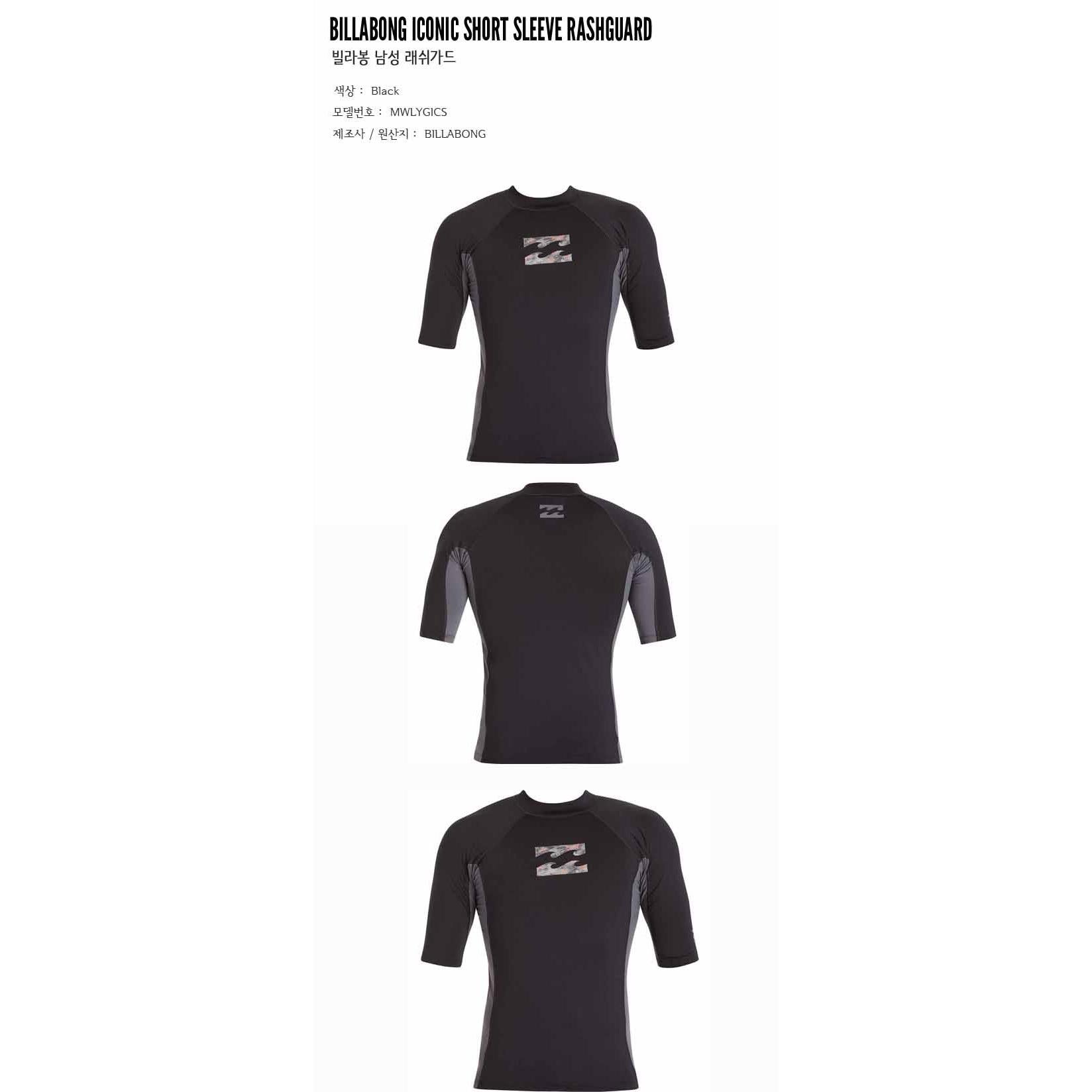 BILLABONG Iconic Short Sleeve Rashguard Black MWLYGICS.