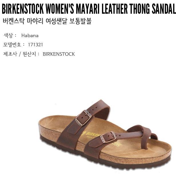 BIRKENSTOCK Women's Mayari Leather Thong Sandal in Habana.