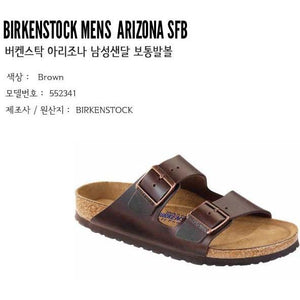 BIRKENSTOCK Mens  Arizona SFB Brown in Brown.