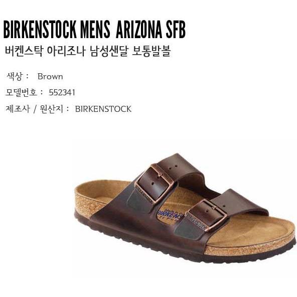 BIRKENSTOCK Mens  Arizona SFB Brown in Brown.