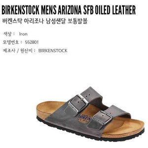 BIRKENSTOCK Mens Arizona SFB Oiled Leather Iron in Iron.