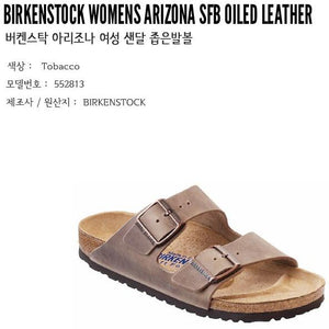 BIRKENSTOCK Womens Arizona SFB Tobacco in Tobacco.