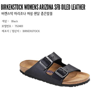 BIRKENSTOCK Womens Arizona SFB Black Oiled Leather in Black.