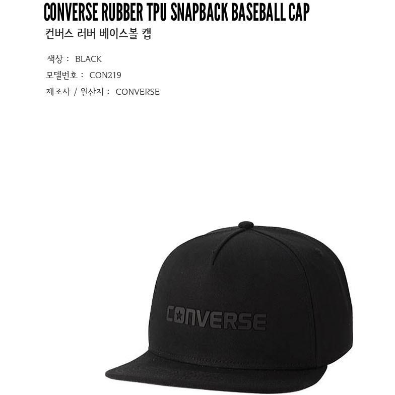 CONVERSE Rubber Tpu Snapback Baseball Cap BLACK CON219.