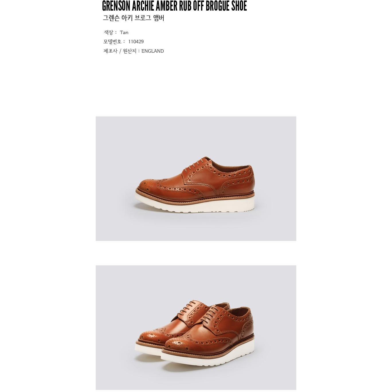 GRENSON ARCHIE AMBER RUB OFF BROGUE SHOE in Tan.