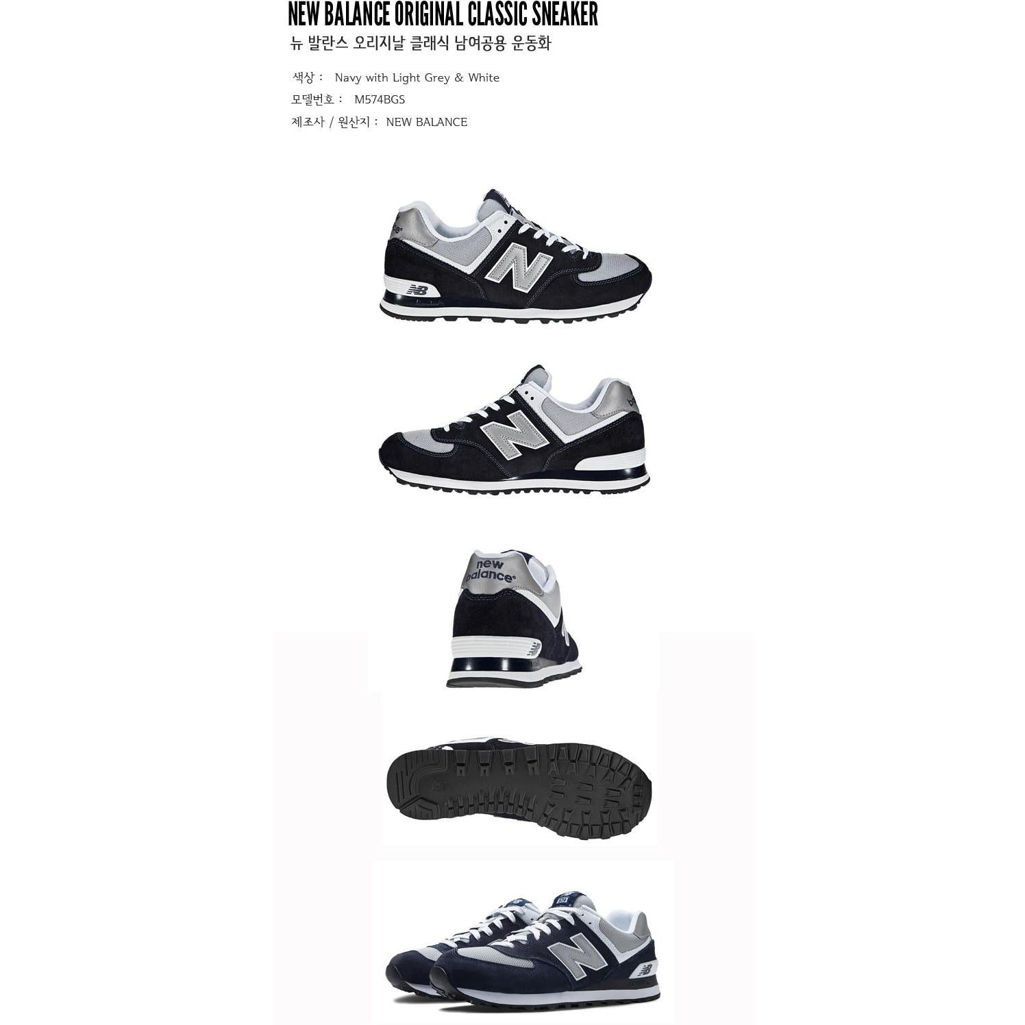 NEW BALANCE Original Classic Sneaker Navy with Light Grey&White M574BGS.