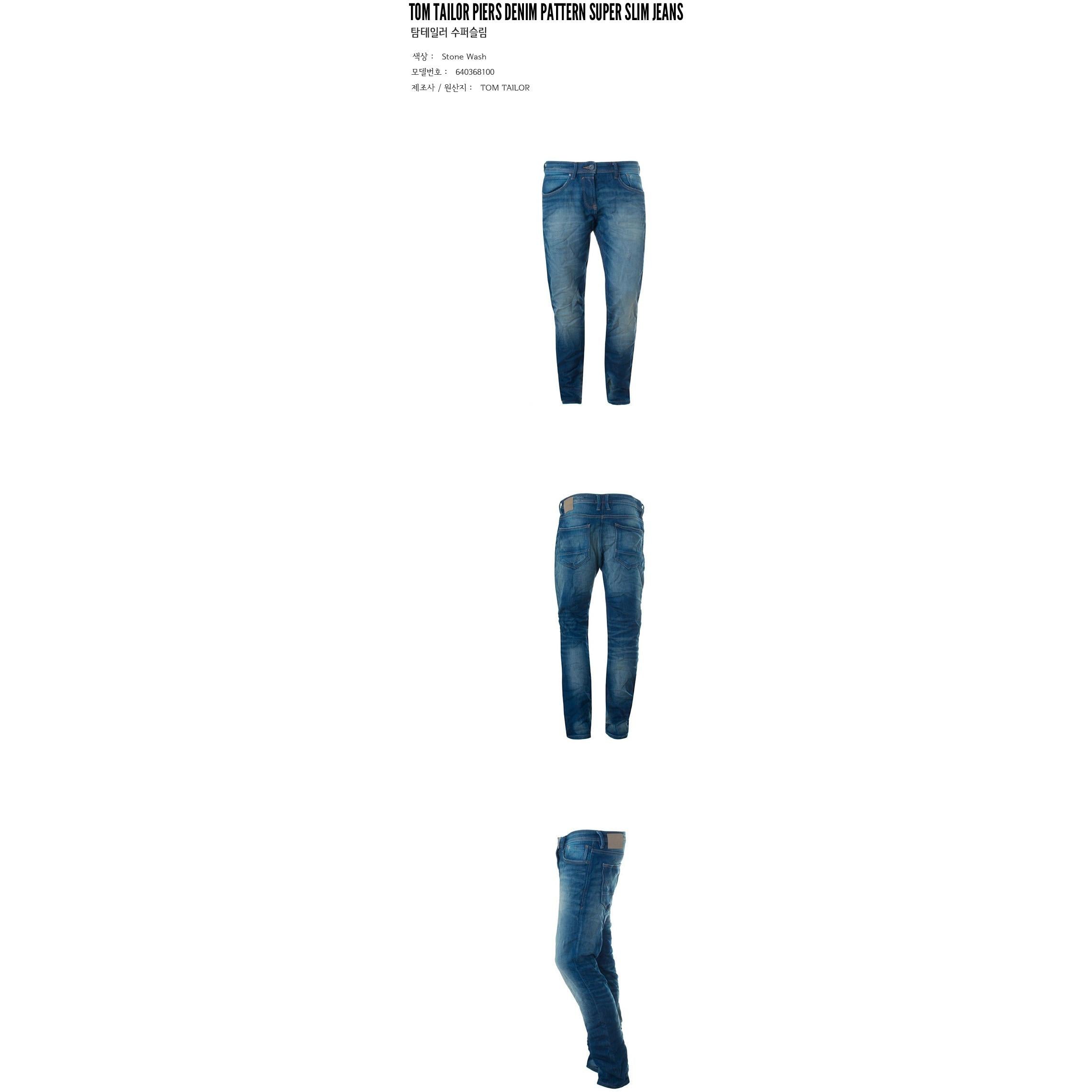 Tom Tailor Men's Piers Denim Pattern Super Slim Jeans Stonewash 640368100.