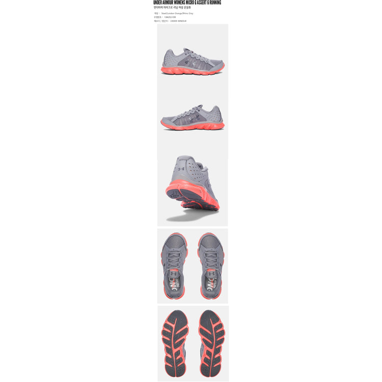 Under Armour Womens Micro G Assert Running Shoes Steel/London Orange