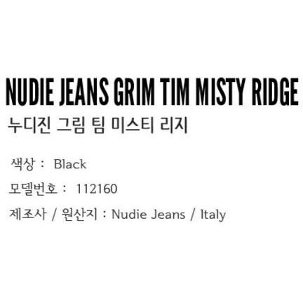 Nudie Jeans Lean Dean Black Changes 111927.